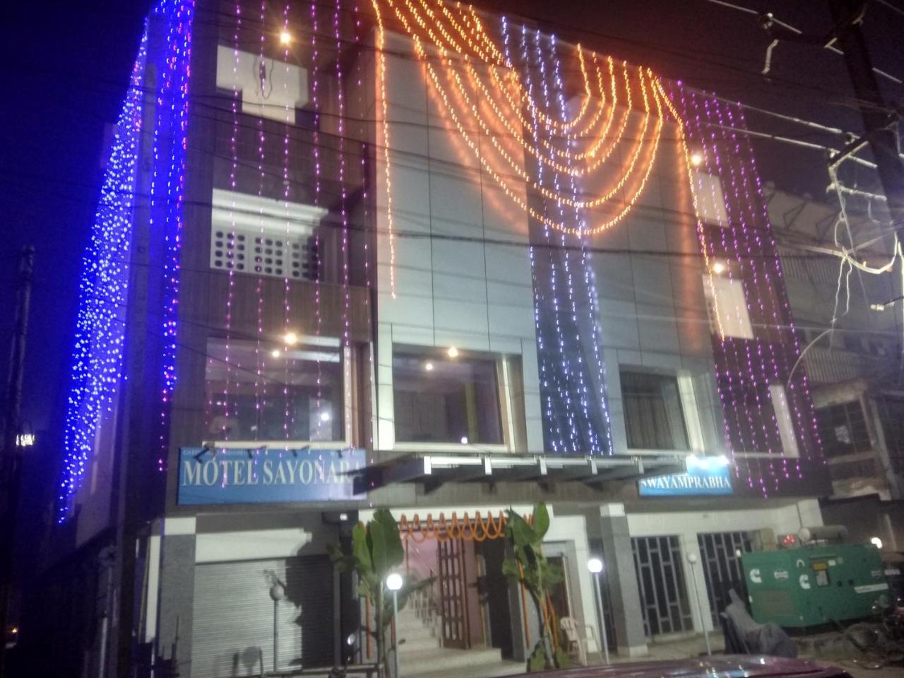 Motel Sayonara Begusarai Luaran gambar